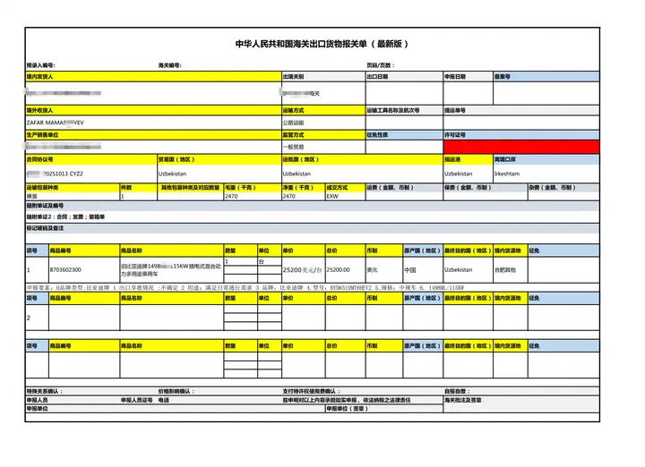 Export customs declaration prepared by JH Auto