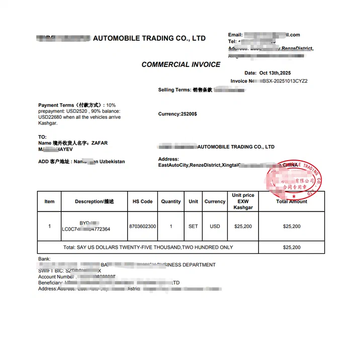 Customs declaration, supporting page