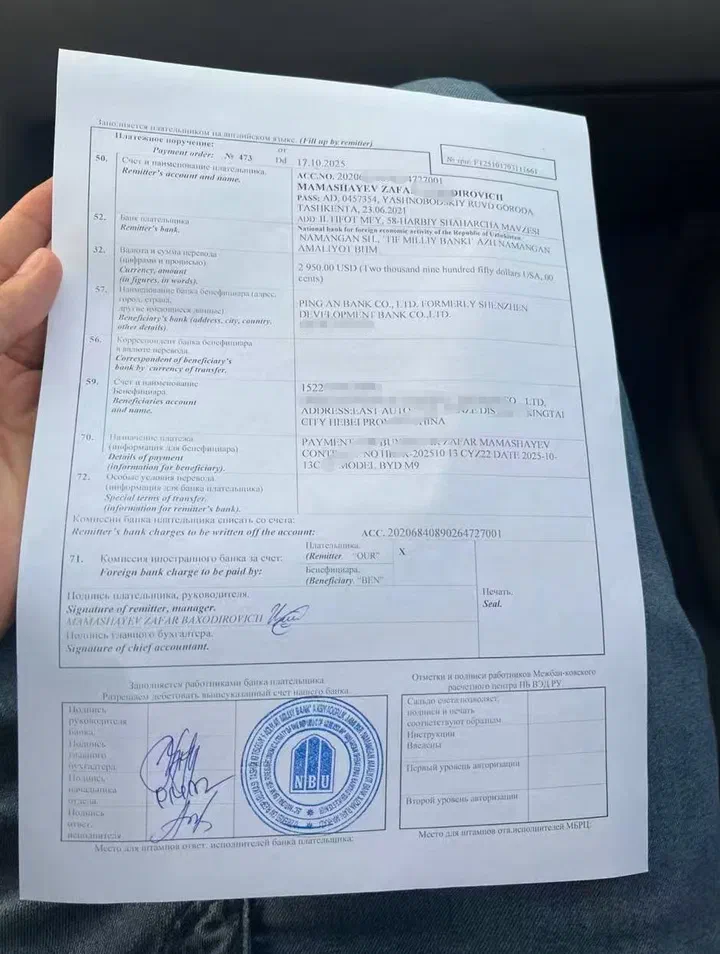 Another customer T/T payment slip